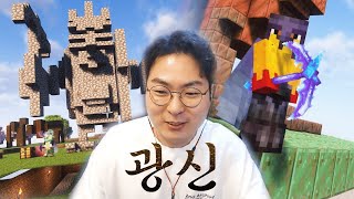 구리 동상과 죽음의 묘지기 곡괭이｜마인크래프트 띵타이쿤 6일차