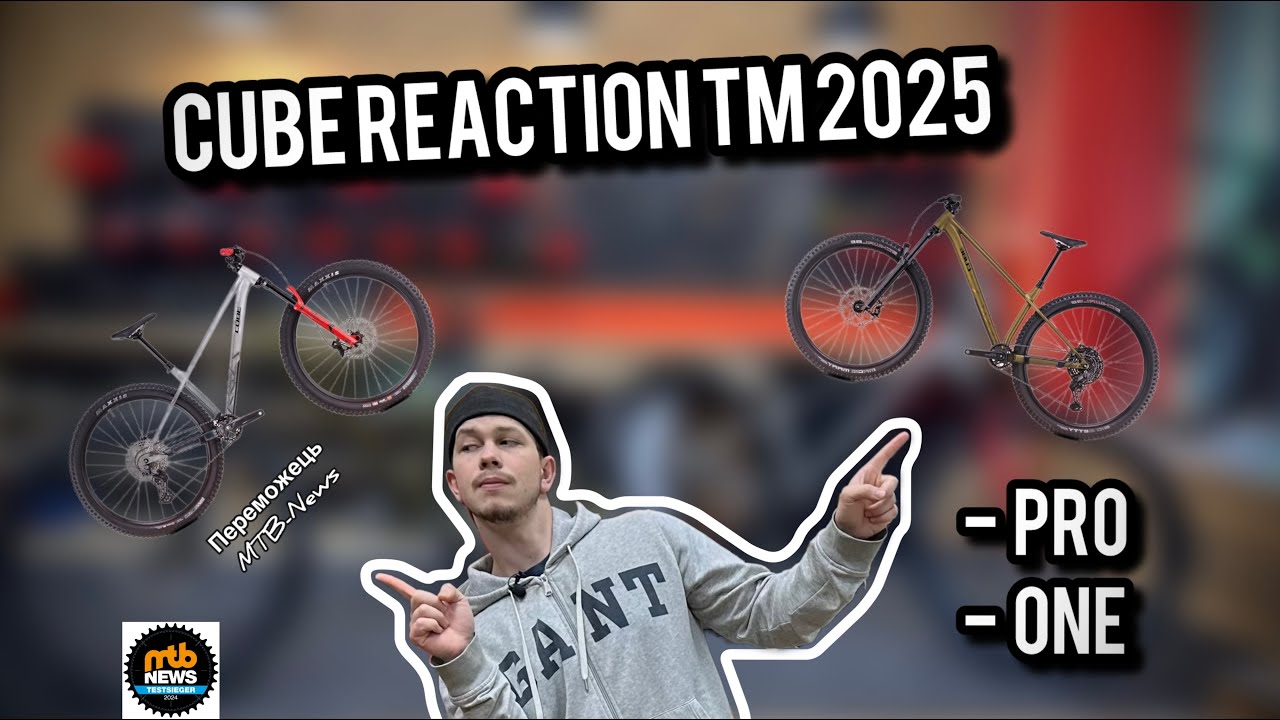 Cube Reaction TM Pro rawmetal reflect - CUBE в Україні