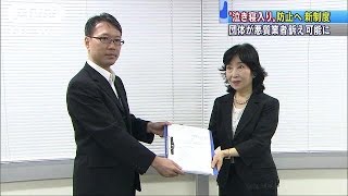 “泣き寝入り”防止へ　団体が悪質業者訴え可能に(16/10/03)