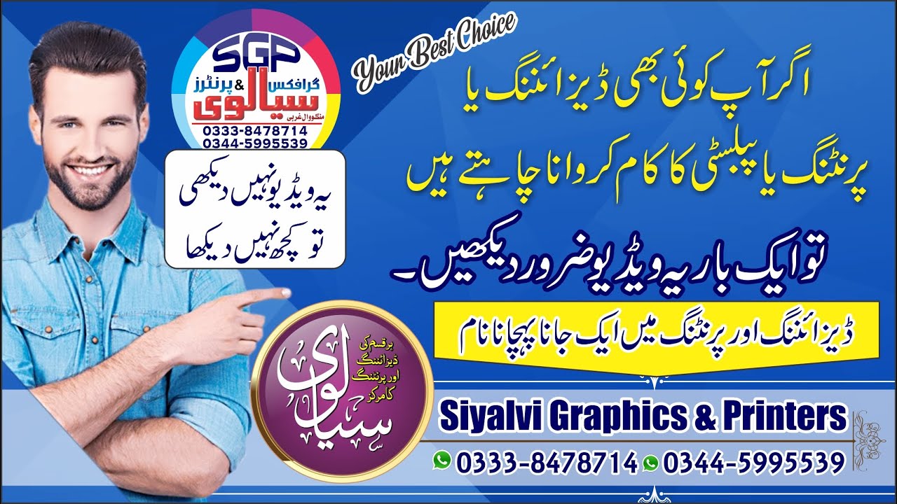 Publicity Designing and Printing.