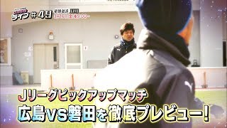 【スカサカ！ライブ】3月16日（金）21：00〜生放送！