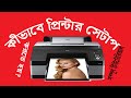 Printer install and setup  | Printer USB cable setup with windows | Prin...