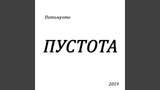 И чо