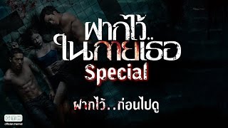 Rahtree Revenge (Buppha Rahtree 3.2) [Thai Movie]