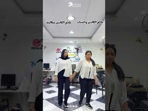 اختيارك هيوديك في داهية او يوديك مارينا