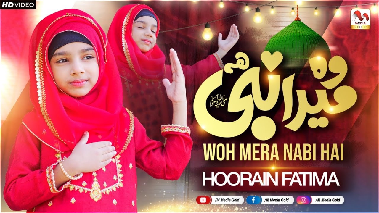 New Naat 2023 - Wo Mera Nabi Hai - Hoorain Fatima - Official Video - M Media Gold