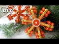 Делаем игрушки из фома на ёлку своими руками/ DIY Christmas toys craft/decorações de Natall РАР