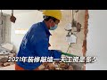手拿大锤敲墙临时工一天能赚多少钱 手拿大锤敲墙临时工一天能赚多少钱