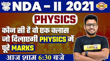 NDA-2 2021 | कौन सी हे वो एक class जो दिलाएगी Physics में पुरे marks | Vivek sir |🔴Live At 6:30 PM