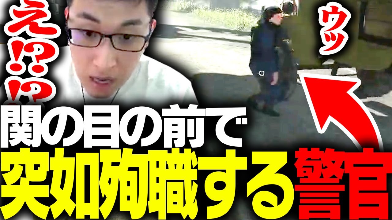 国境警備中に、突如目の前で殉職する同僚にビビる関優太【Contraband Police】