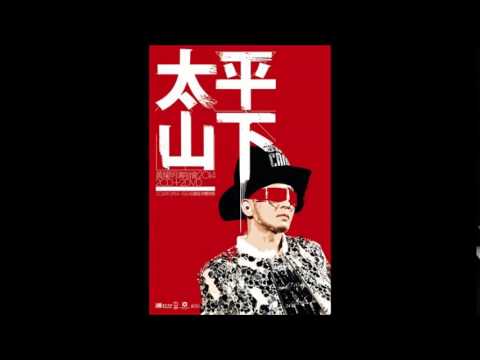 忘不了的你  黃耀明  太平山下2014演唱會