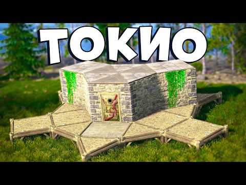 ТОКИО. Новая имба! 7 Бункеров и ОНЛАЙН ЩУПАЛЬЦА в раст rust