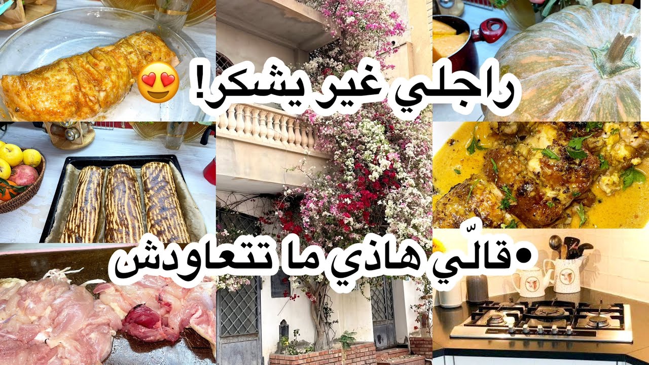 روتين اليوم وتحضيرات العرضة: كروكي للقهوة خلاّ راجلي يتصدّم ويقول كلام ما كنتش نتوقعو! 😱🔥