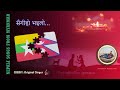 TIHAR SONG { सँगीहो भइलो... } - MYANMAR