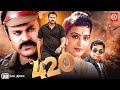 420 -  New Blockbuster Movie | Full Action Comedy Movie | Nagendra Babu | Jayalalithaa | Brahmananda