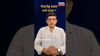 June 4 2024 To 2026 The Historic Downfall Of Bjd And Rise Of Bjp In Odisha