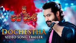 Dochestha Video Song Promo - Jai Lava Kusa Video Songs - NTR, Devi Sri Prasad
