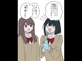 親友ないない〜突然の親友替え〜 #shorts