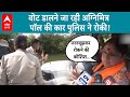 वोट डालने जा रही Agnimitra Paul की कार पुलिस ने रोकी! | Lok Sabha Election 2024 Phase 6 Voting