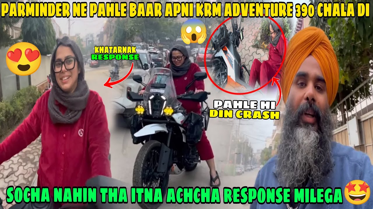 Parminder Ne KTM Chala Di Aur Anjaam 😳| Parminder Ki Riding Journey 😍
