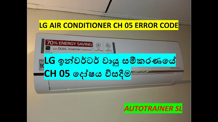 LG Air Conditioner CH 05 Error code - සිංහල භාෂාවෙන්