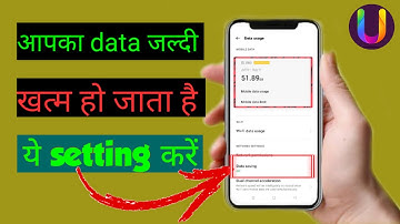 How to Save Mobile Data | Do this Setting to Save Your 90% 4G internet data || Gurranty