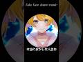 fake face dance music【夢守ひまり/Vtuber】#歌ってみた #cover #shorts #vtuber