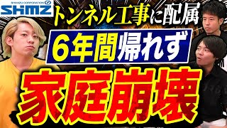 スーパーゼネコン清水建設の実態が恐ろしい…｜vol.1003