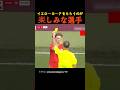 イエローカードをもらうのが楽しみな選手