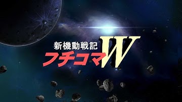 先行ツーリング作戦 オペレーション・メテオ予告