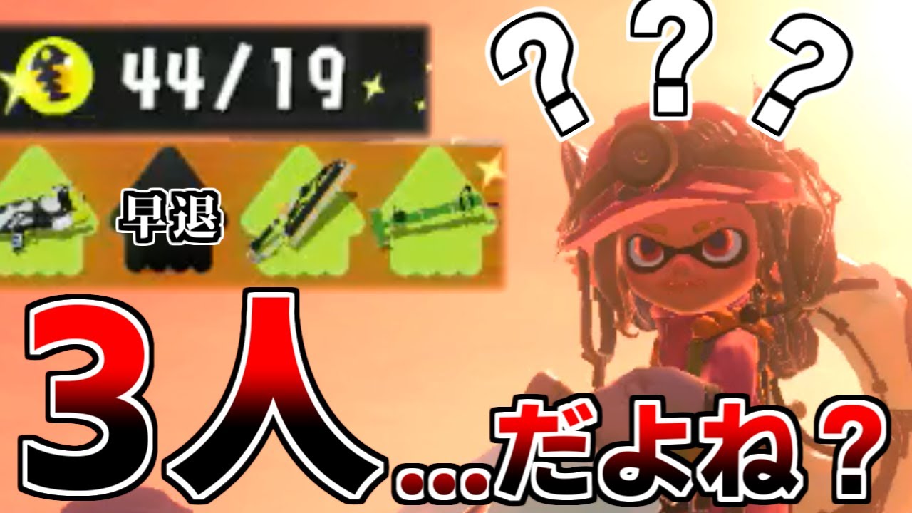 敵が全然おらんが？？？？【おまえらほんとに野良か？？？#25】【splatoon3】#サーモンラン