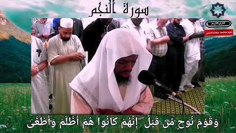 تلاوة خاشعة ما شاء الله| سورة النجم والقمر | عكاشة كميني | صلاة الترواويح في ولاية ماريلاند