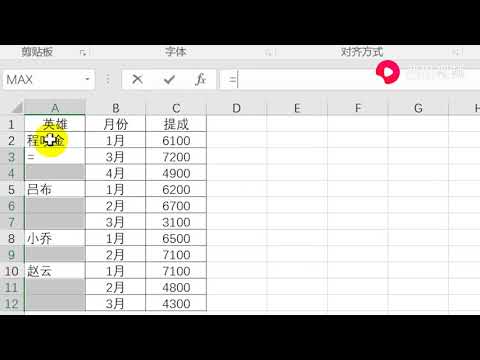 Excel技巧：快速拆分合并的单元格！