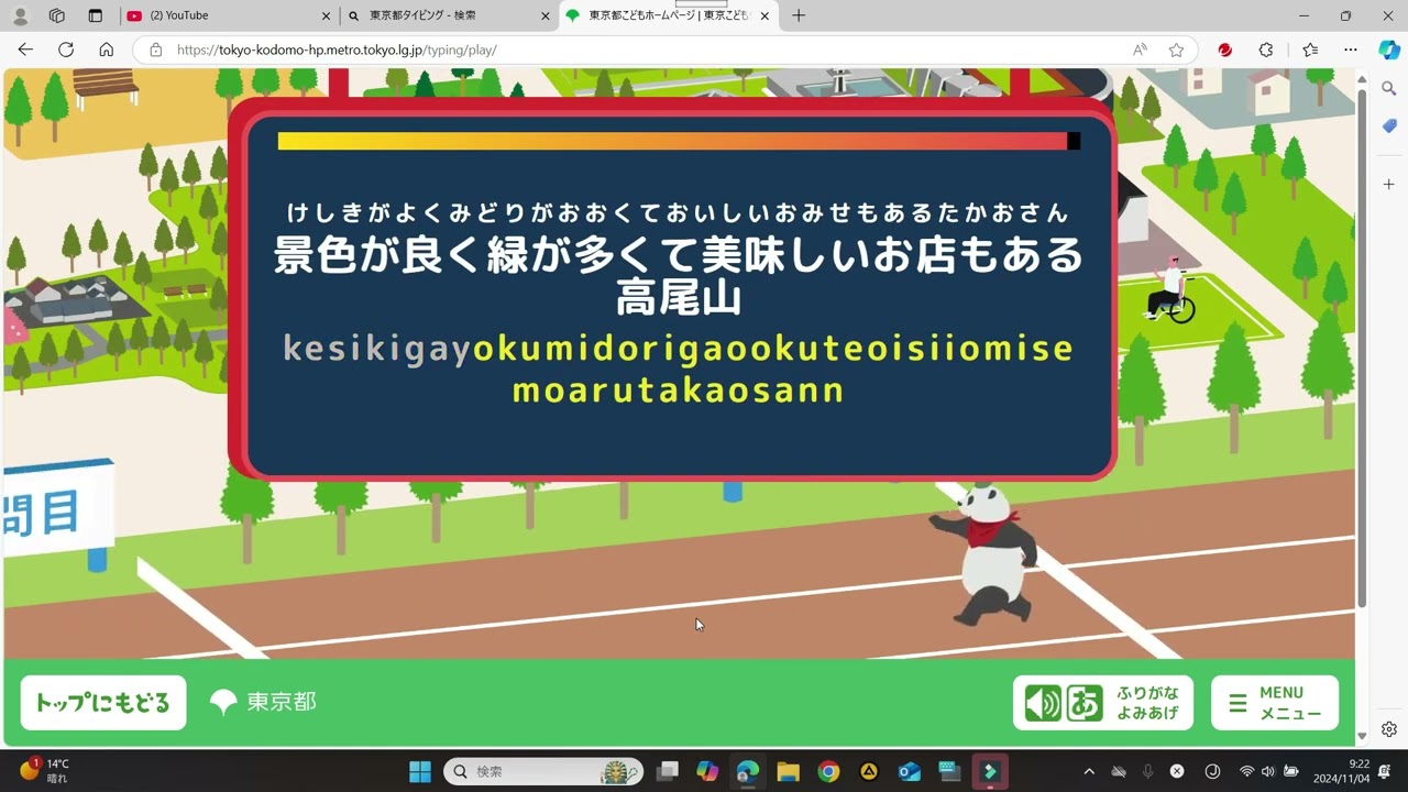 タイピングレース(02)