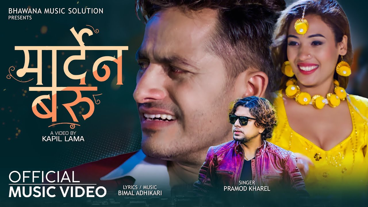 New Nepali Song 2079 2022 Pramod Kharel Mardena Baru new-nepali-song-2079-2022-pramod-kharel-mardena-baru