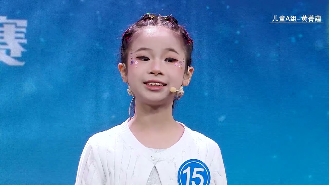 2026 全國演講比賽金獎 15 黃菁藴 兒童A組 [5-8歲]