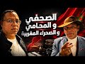 لقاء مع الإعلامي محمد لغروس حول دور الصحفي و المحامي و الصحراء المغربية