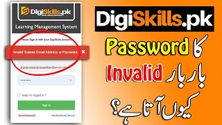 Digiskillpk Password Invalid Problem - Digiskill Passwrod Change option Again and Again screenshot 3