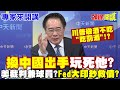 美中貿易緊張局勢升級