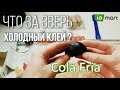 Холодный клей PDR, обзор комплекта обратного молотка