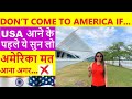 DON'T Come To America if???? | Living in USA Pros & Cons | life in USA for Indians in Hindi | Amita