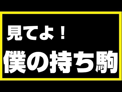 【袖飛車党の将棋ウォーズ】見てよ！この持ち駒を、、【袖飛車エルモ囲いVS三間飛車高美濃囲い】#将棋ウォーズ #袖飛車 #将棋 #roi将士