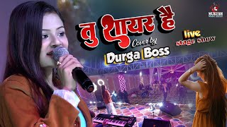 You are a poet and I am your poetry. Tu Shayar Hai Main Teri Shayari 🎤 Cover By Durga Boss ka stage show