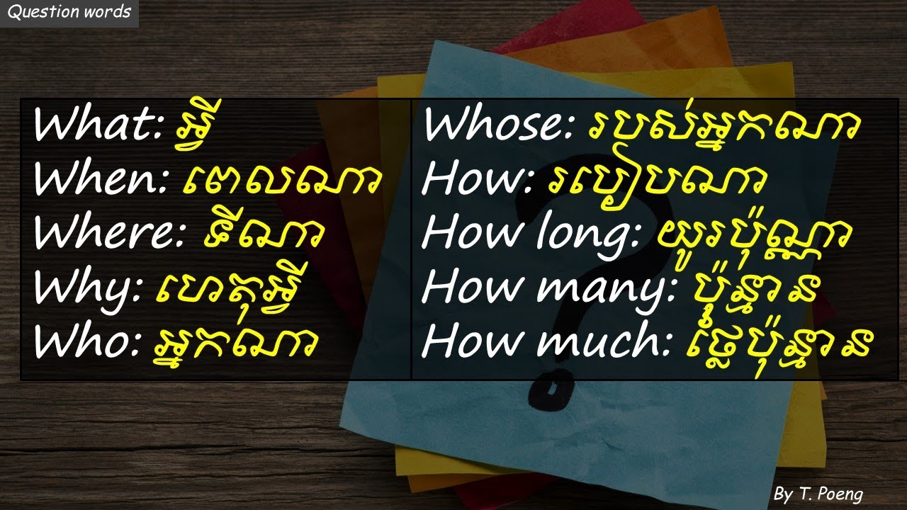 EP 56: ពាក្យសំណួរប្រើដើម្បីបង្កើតសំណួរ | Question words