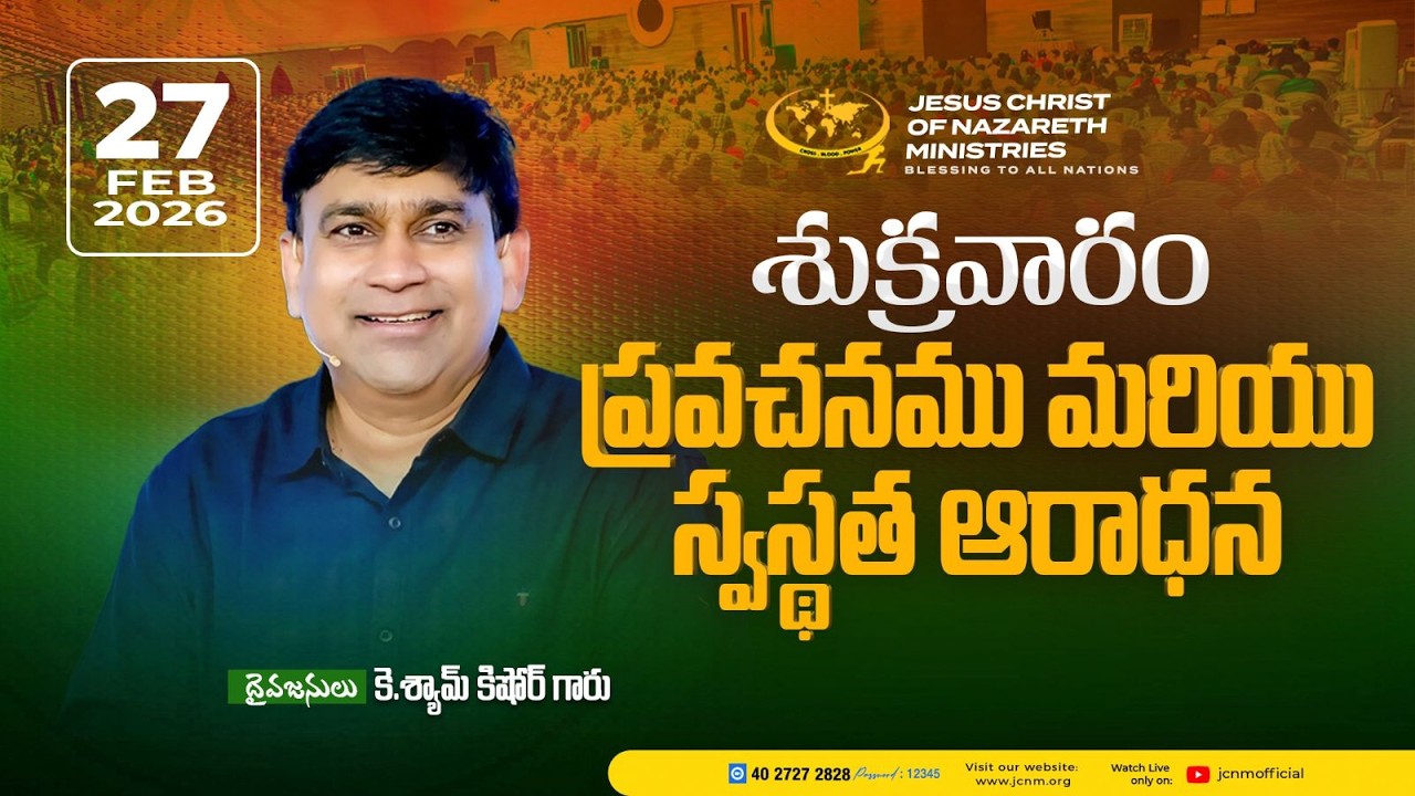 JCNM K Shyam Kishore || Friday Prophetic & Healing Service || 27 Feb 2026