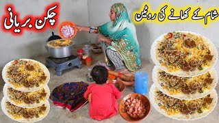 Sham Ke Khane Ki Routine Chicken Biryani Village Life Alishba Village