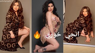 اليوم جلسة تصويري مثيرة جدا طلعت حلمات صدري #أنجي_خوري Angie ...