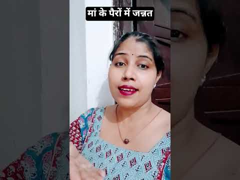 मां के पैरों में है जन्नत❤️🥰🙏#viralvideo #santosh#