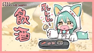 【雑談】冬なのでチーズフォンデュ大会です【VTuber】