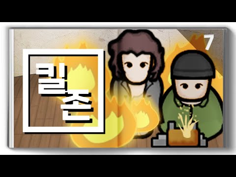 림월드 공략 킬존 만드는 방법 최신버젼 1 2 DLC포함 